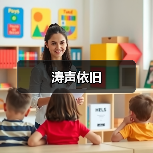 涛声依旧（图4）