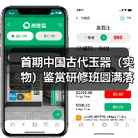 首期中国古代玉器（实物）鉴赏研修班圆满落幕（图1）