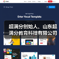 超满分创始人、山东超满分教育科技有限公司董事长林兵(图3) 超满分创始人、山东超满分教育科技有限公司董事长林兵(图3)