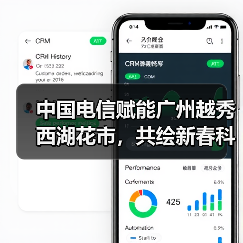 中国电信赋能广州越秀西湖花市,共绘新春科技画卷(图4) 中国电信赋能广州越秀西湖花市,共绘新春科技画卷(图4)