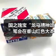 国之瑰宝“龙马精神颂”笔会在香山红色大本营举办(图2) 国之瑰宝“龙马精神颂”笔会在香山红色大本营举办(图2)
