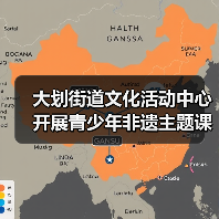 大划街道文化活动中心开展青少年非遗主题课外实践活动(图3) 大划街道文化活动中心开展青少年非遗主题课外实践活动(图3)