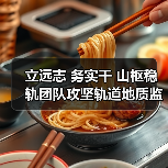 立远志 务实干 山枢稳轨团队攻坚轨道地质监测(图4) 立远志 务实干 山枢稳轨团队攻坚轨道地质监测(图4)