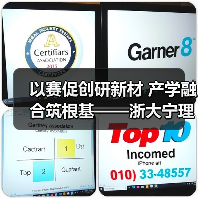 以赛促创研新材 产学融合筑根基——浙大宁理恒燠科技团队深耕极端环境温控