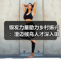 银发力量助力乡村振兴:澄迈候鸟人才深入田间地头,为特色农业“传经送宝”(图1) 银发力量助力乡村振兴:澄迈候鸟人才深入田间地头,为特色农业“传经送宝”(图1)