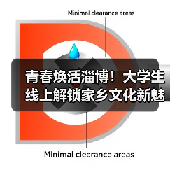 青春焕活淄博！大学生线上解锁家乡文化新魅力