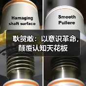 耿贺敢:以意识革命,颠覆认知天花板(图3) 耿贺敢:以意识革命,颠覆认知天花板(图3)