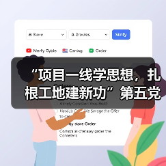 “项目一线学思想，扎根工地建新功”第五党 支部赴晶测芯项目现场开展主题