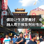 保险让生活更美好,中融人寿开展系列宣传活动彰显企业责任(图4) 保险让生活更美好,中融人寿开展系列宣传活动彰显企业责任(图4)