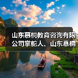 山东慕桐教育咨询有限公司掌舵人、山东慕桐家庭教育创始人乔文贞(图1) 山东慕桐教育咨询有限公司掌舵人、山东慕桐家庭教育创始人乔文贞(图1)
