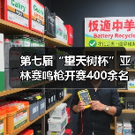 第七届“望天树杯”亚林赛鸣枪开赛400余名商学院精英雨林竞逐