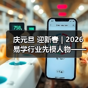 庆元旦 迎新春 | 2026易学行业先模人物——梁庆顺（图4）