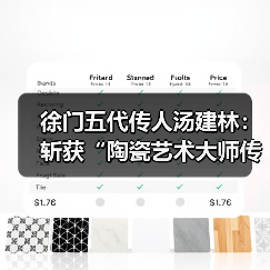 徐门五代传人汤建林：斩获“陶瓷艺术大师传承创新工作室”殊荣（图2）