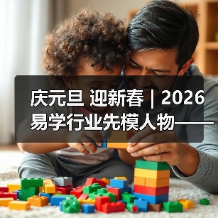 庆元旦 迎新春 | 2026易学行业先模人物——梁庆顺（图2）