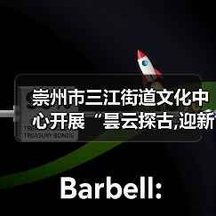 崇州市三江街道文化中心开展“昙云探古,迎新纳福”元旦文化探访活动（图4）