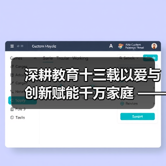 深耕教育十三载以爱与创新赋能千万家庭 ——记家庭教育深耕者王铜麟（图1）