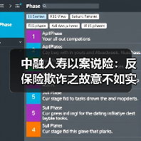 中融人寿以案说险：反保险欺诈之故意不如实告知（图1）