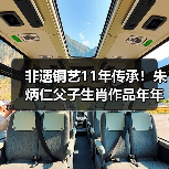非遗铜艺11年传承!朱炳仁父子生肖作品年年点亮央视除夕(图2) 非遗铜艺11年传承!朱炳仁父子生肖作品年年点亮央视除夕(图2)