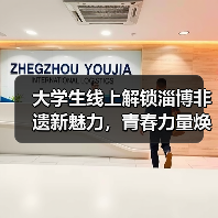 大学生线上解锁淄博非遗新魅力，青春力量焕活家乡文化（图2）