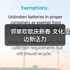 邻里欢歌庆新春 文化澄迈新活力（图3）