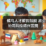 候鸟人才聚智赋能 政企协同共绘振兴蓝图(图2) 候鸟人才聚智赋能 政企协同共绘振兴蓝图(图2)