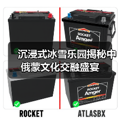沉浸式冰雪乐园揭秘中俄蒙文化交融盛宴(图4) 沉浸式冰雪乐园揭秘中俄蒙文化交融盛宴(图4)