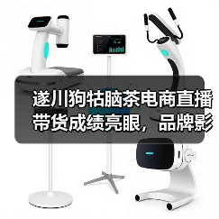 遂川狗牯脑茶电商直播带货成绩亮眼，品牌影响力显著提升