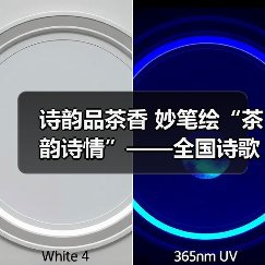 诗韵品茶香 妙笔绘“茶韵诗情”——全国诗歌征集活动开启(图2) 诗韵品茶香 妙笔绘“茶韵诗情”——全国诗歌征集活动开启(图2)