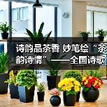 诗韵品茶香 妙笔绘“茶韵诗情”——全国诗歌征集活动开启(图4) 诗韵品茶香 妙笔绘“茶韵诗情”——全国诗歌征集活动开启(图4)