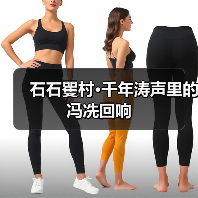 石石矍村·千年涛声里的冯冼回响(图2) 石石矍村·千年涛声里的冯冼回响(图2)