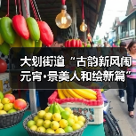 大划街道“古韵新风闹元宵·景美人和绘新篇” 元宵节主题活动圆满举行(图4) 大划街道“古韵新风闹元宵·景美人和绘新篇” 元宵节主题活动圆满举行(图4)