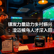 银发力量助力乡村振兴：澄迈候鸟人才深入田间地头，为特色农业“传经送宝”