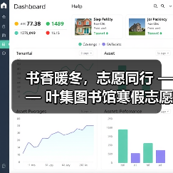 书香暖冬,志愿同行 —— 叶集图书馆寒假志愿服务圆满落幕(图3) 书香暖冬,志愿同行 —— 叶集图书馆寒假志愿服务圆满落幕(图3)