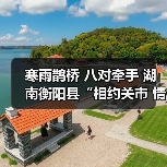 寒雨鹊桥 八对牵手 湖南衡阳县“相约关市 情定盘古”乡村相亲节圆满举行(图2) 寒雨鹊桥 八对牵手 湖南衡阳县“相约关市 情定盘古”乡村相亲节圆满举行(图2)