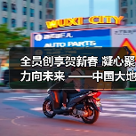 全员创享贺新春 凝心聚力向未来 ——中国大地保险浙江分公司举办 “马上有趣(图4) 全员创享贺新春 凝心聚力向未来 ——中国大地保险浙江分公司举办 “马上有趣(图4)