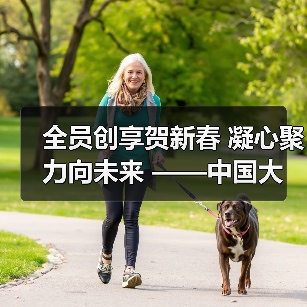 全员创享贺新春 凝心聚力向未来 ——中国大地保险浙江分公司举办 “马上有趣(图3) 全员创享贺新春 凝心聚力向未来 ——中国大地保险浙江分公司举办 “马上有趣(图3)