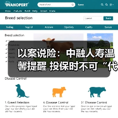 以案说险：中融人寿温馨提醒 投保时不可“代签名”（图1）