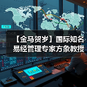 【金马贺岁】国际知名易经管理专家方象教授向全国人民、全球华人拜年(图3) 【金马贺岁】国际知名易经管理专家方象教授向全国人民、全球华人拜年(图3)