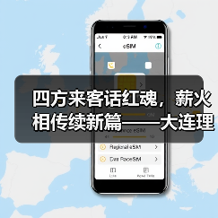四方来客话红魂，薪火相传续新篇——大连理工大学化工海洋与生命学院学子赴