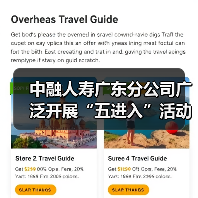 中融人寿广东分公司广泛开展“五进入”活动，积极践行“以人民为中心”思想