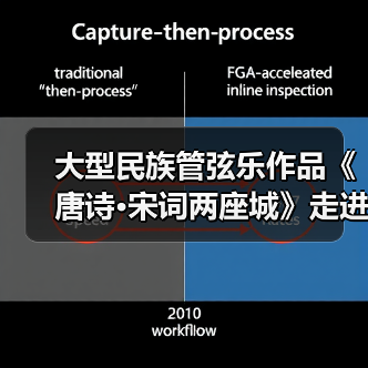 大型民族管弦乐作品《唐诗·宋词两座城》走进陆港小学