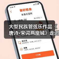 大型民族管弦乐作品《唐诗·宋词两座城》走进陆港小学（图3）