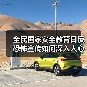全民国家安全教育日反恐怖宣传如何深入人心？