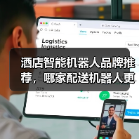 酒店智能机器人品牌推荐，哪家配送机器人更高效？（图4）