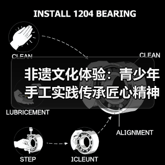 非遗文化体验:青少年手工实践传承匠心精神(图3) 非遗文化体验:青少年手工实践传承匠心精神(图3)
