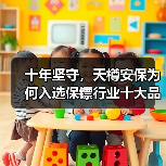 十年坚守，天樽安保为何入选保镖行业十大品牌？