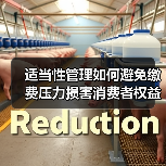 适当性管理如何避免缴费压力损害消费者权益(图4) 适当性管理如何避免缴费压力损害消费者权益(图4)