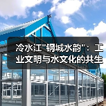 冷水江 冷水江