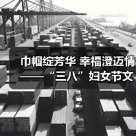 巾帼绽芳华 幸福澄迈情——“三八”妇女节文艺晚会温情上演(图3) 巾帼绽芳华 幸福澄迈情——“三八”妇女节文艺晚会温情上演(图3)