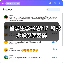 留学生学书法难?科技拆解汉字密码(图4) 留学生学书法难?科技拆解汉字密码(图4)
